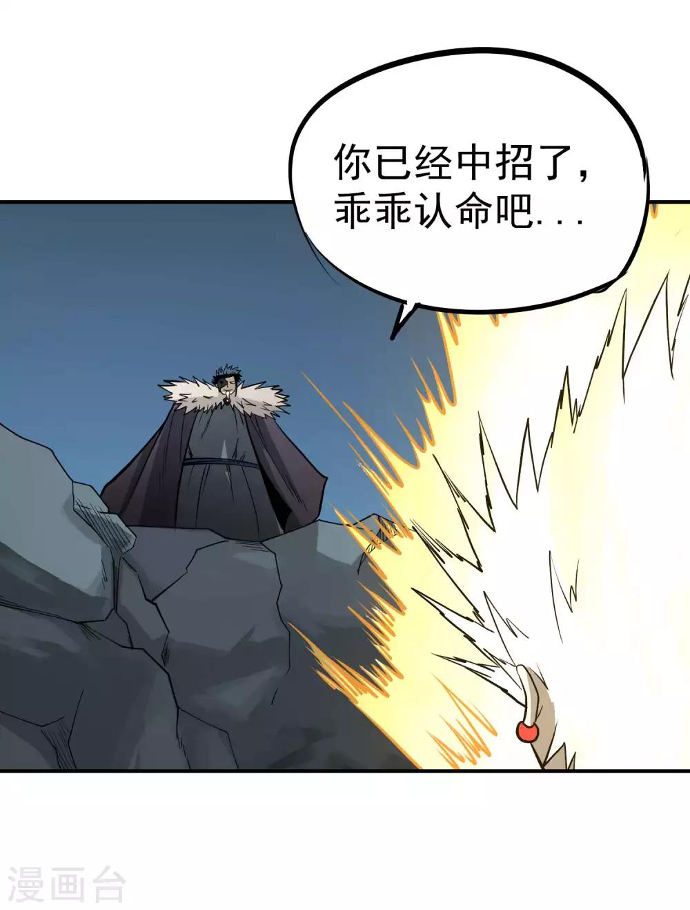 第71话 吾名——月华绫晴2