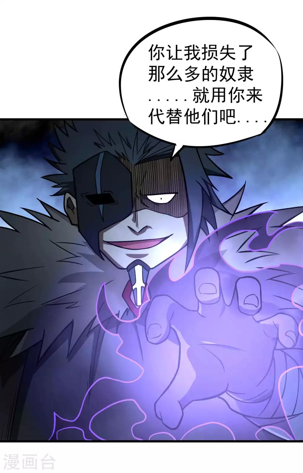 第71话 吾名——月华绫晴21