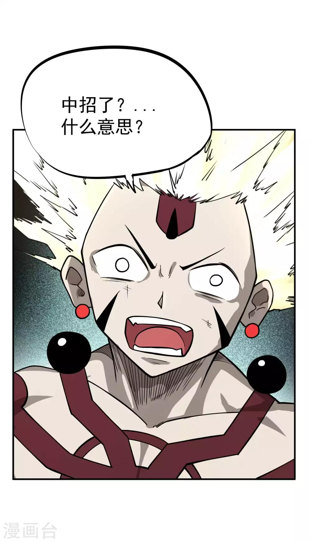 第71话 吾名——月华绫晴3