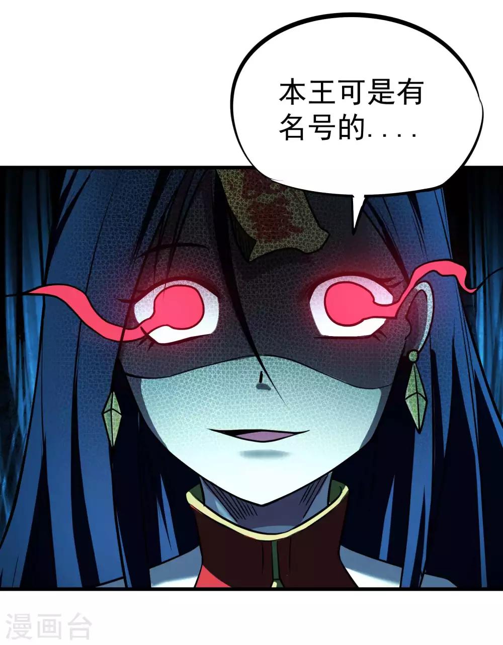 第71话 吾名——月华绫晴31