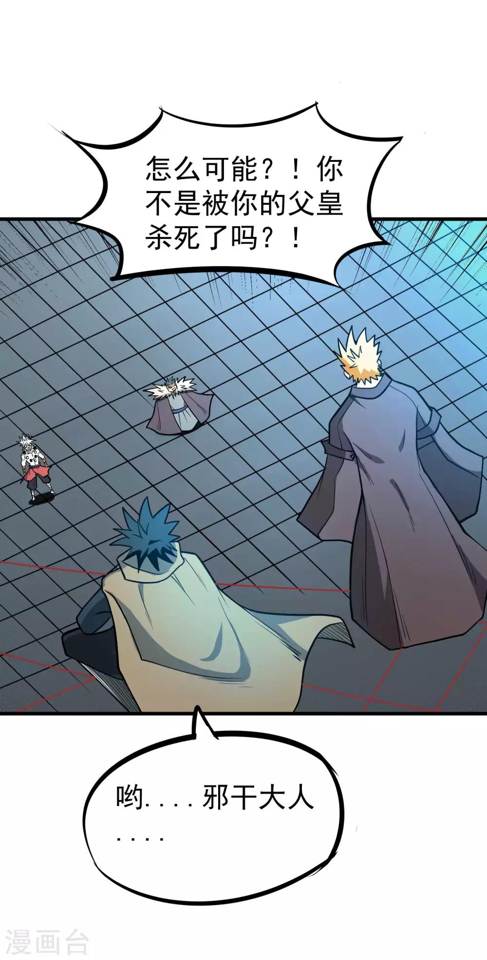 第75话 十二皇子23