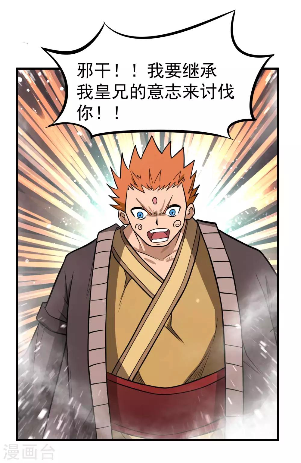 第75话 十二皇子29