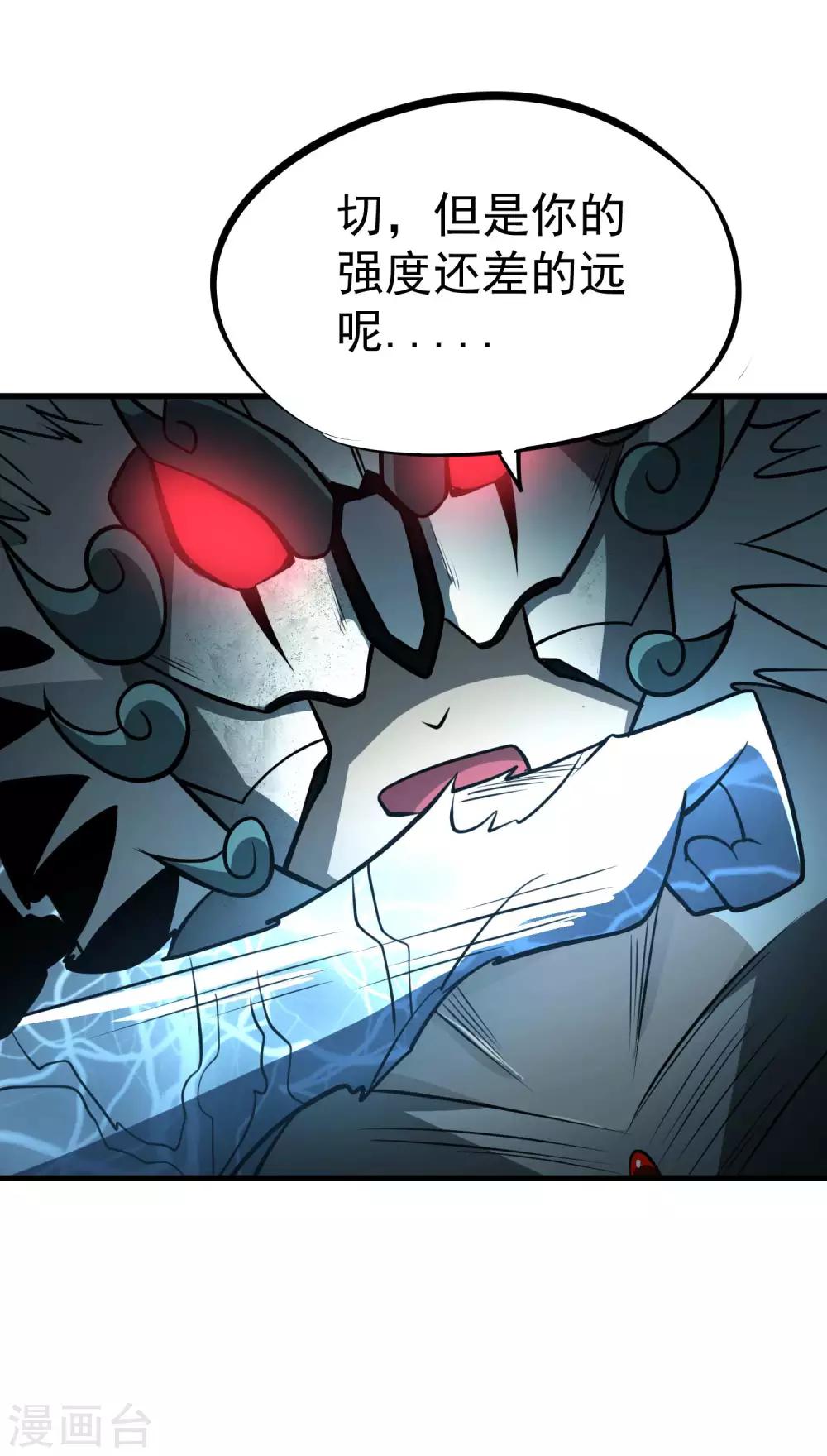 第80话 九天狱雷冥！！29