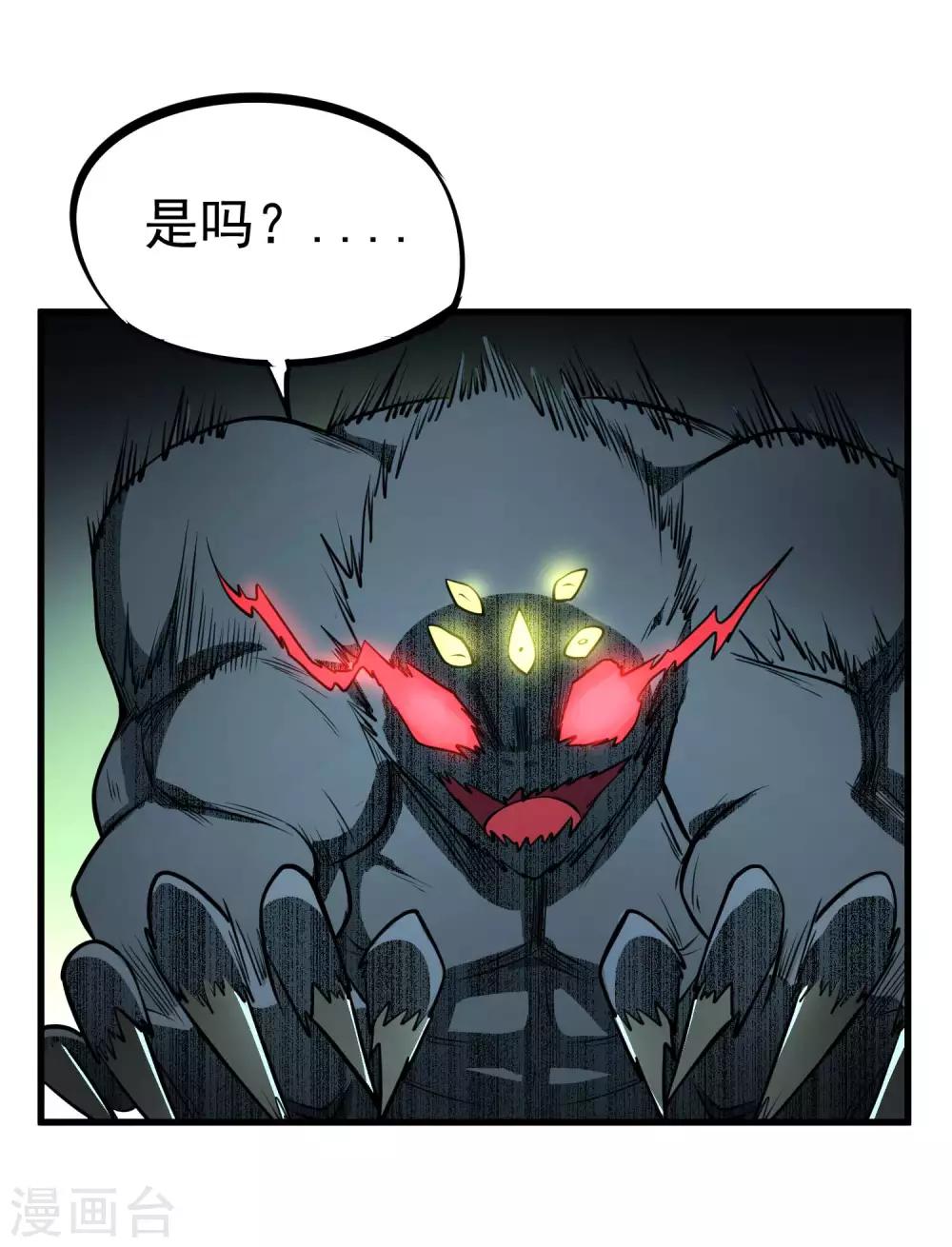 第80话 九天狱雷冥！！30