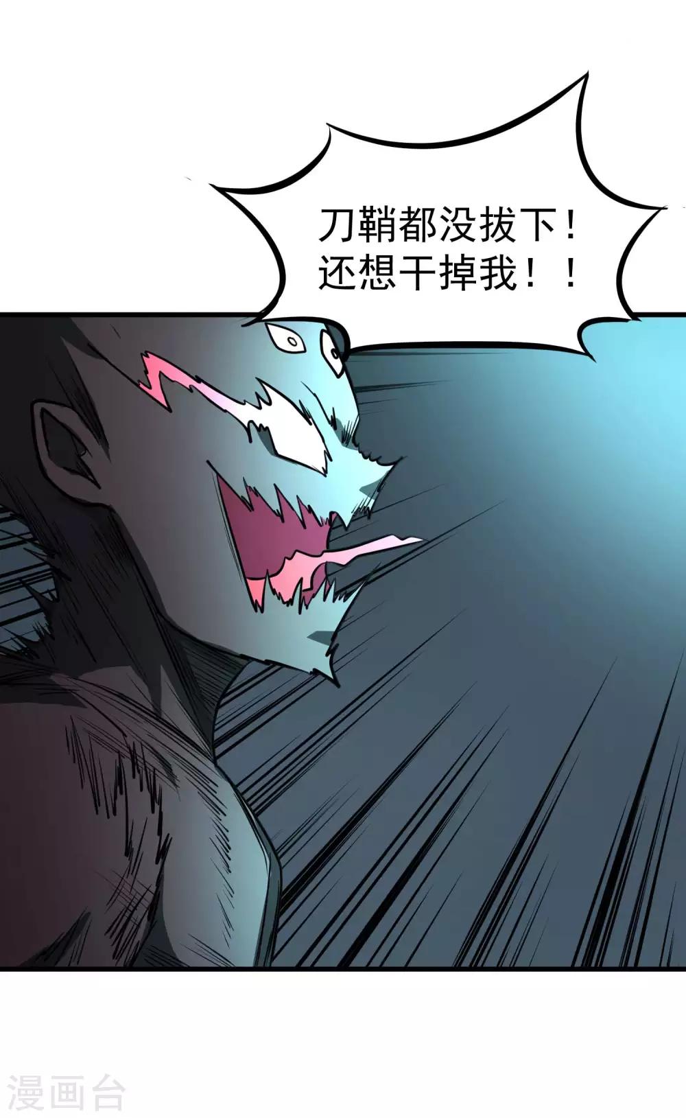 第80话 九天狱雷冥！！7