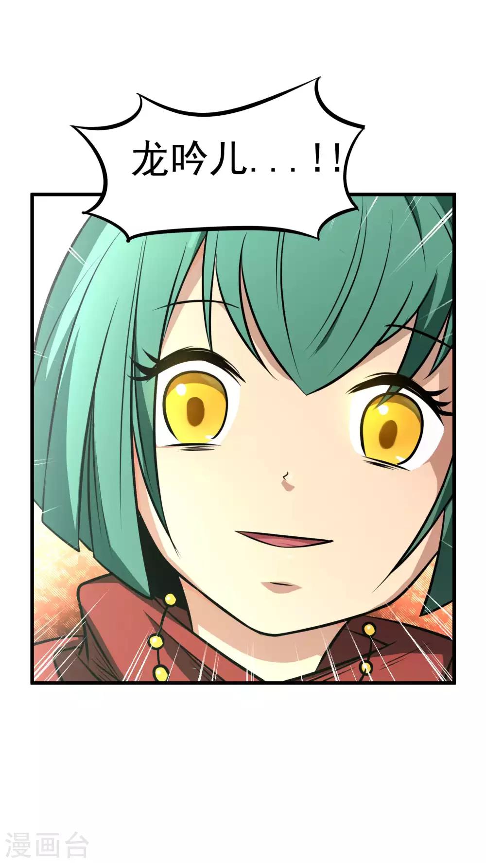 最终话 妖魔女王5