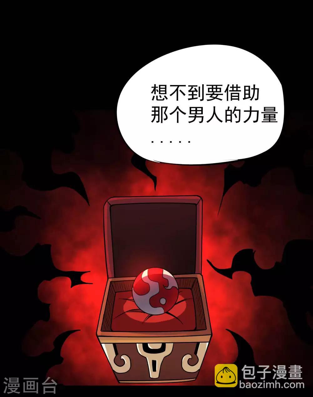 最终话 妖魔女王8