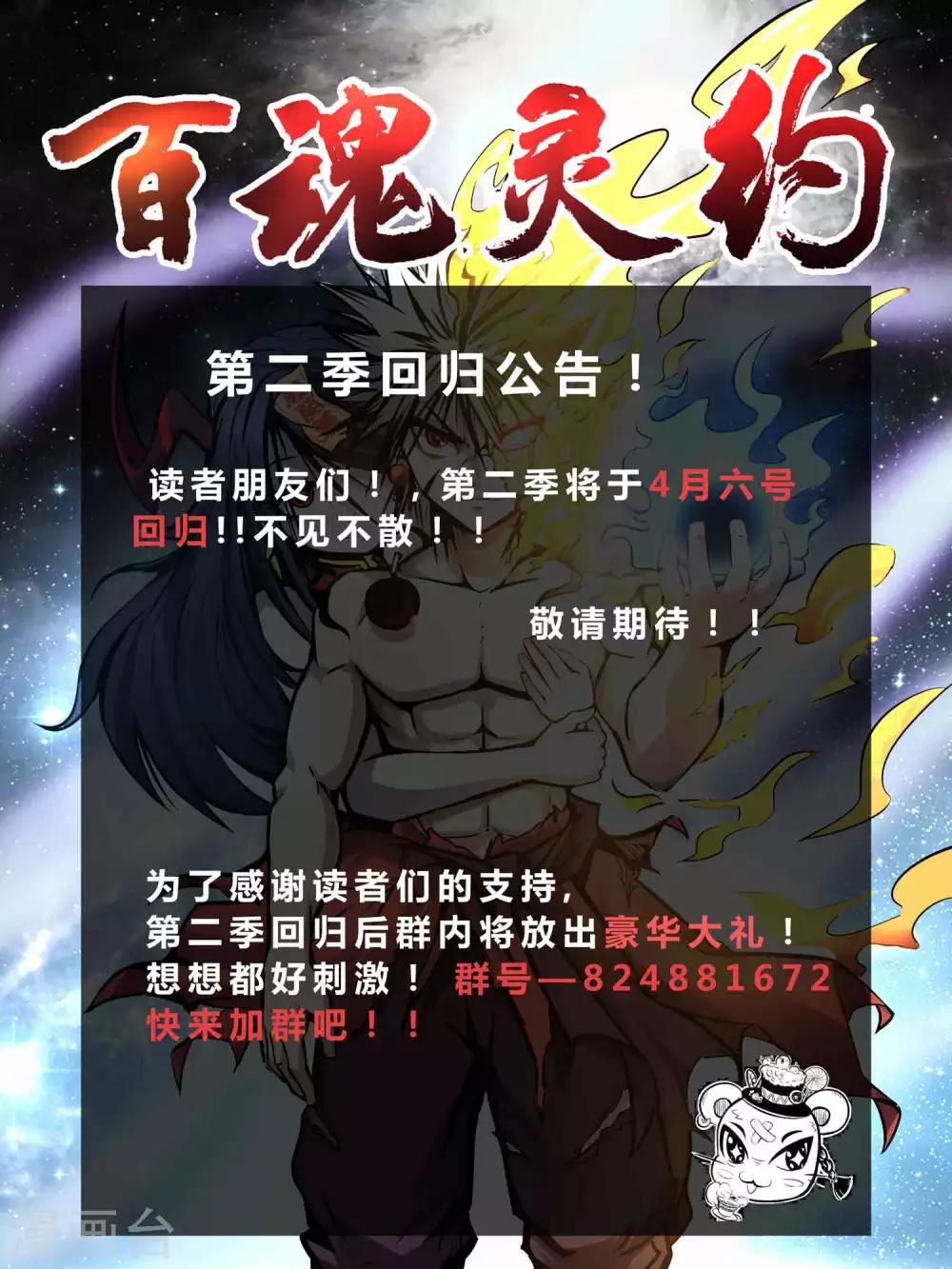 第二季回归公告0