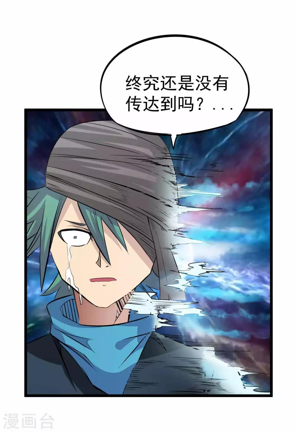 第2季11话 新的修炼12