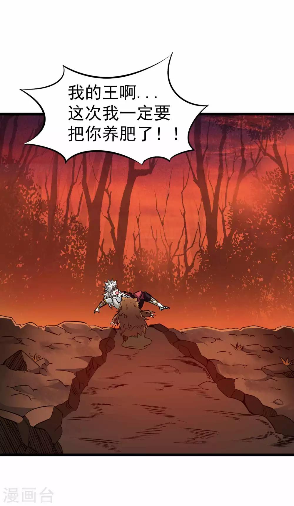 第2季11话 新的修炼16