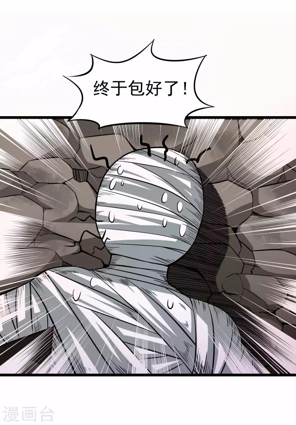 第2季11话 新的修炼18