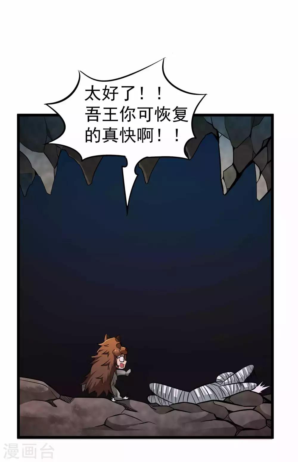 第2季11话 新的修炼19