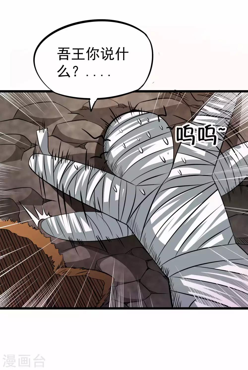 第2季11话 新的修炼20