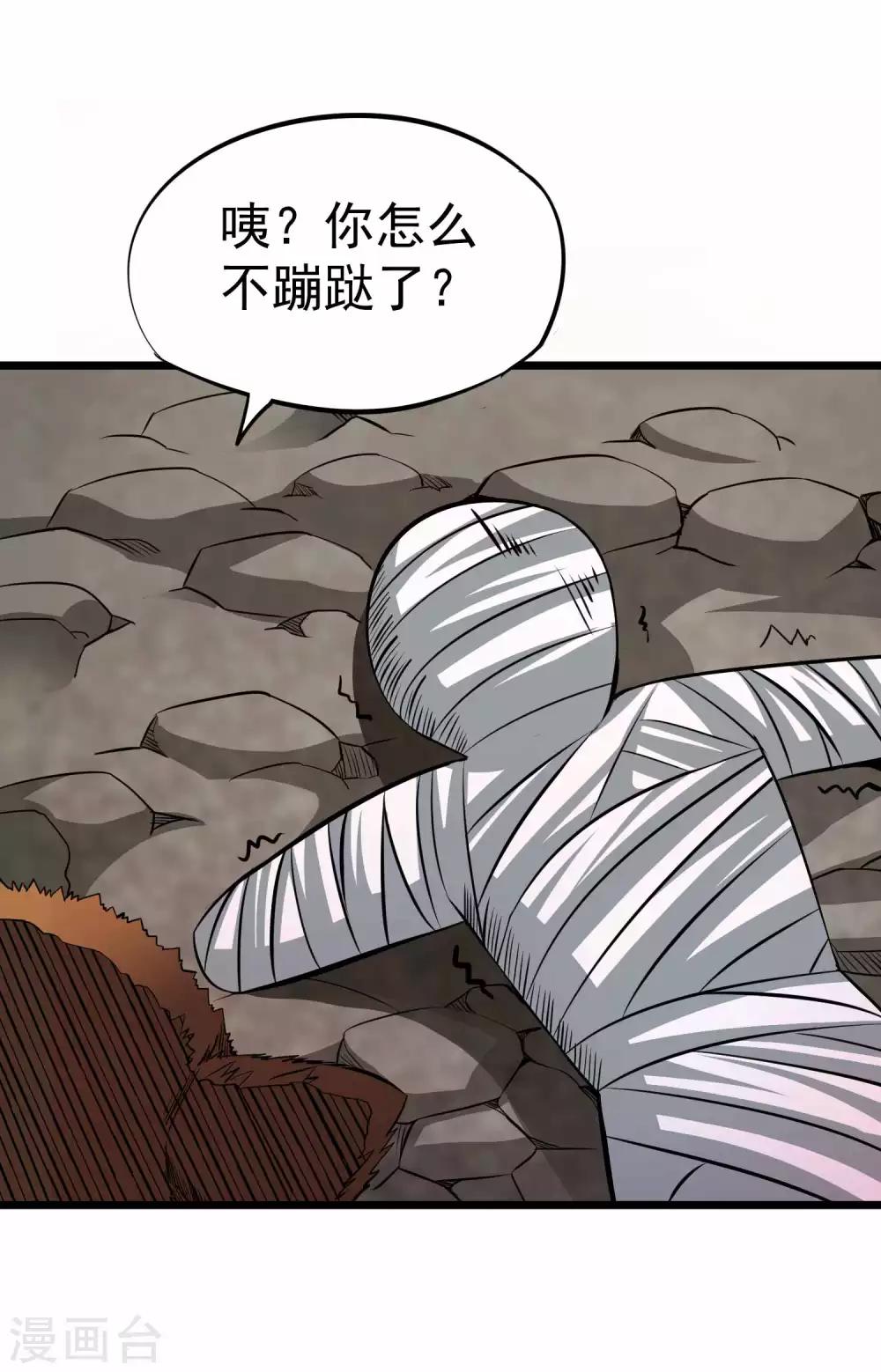 第2季11话 新的修炼21