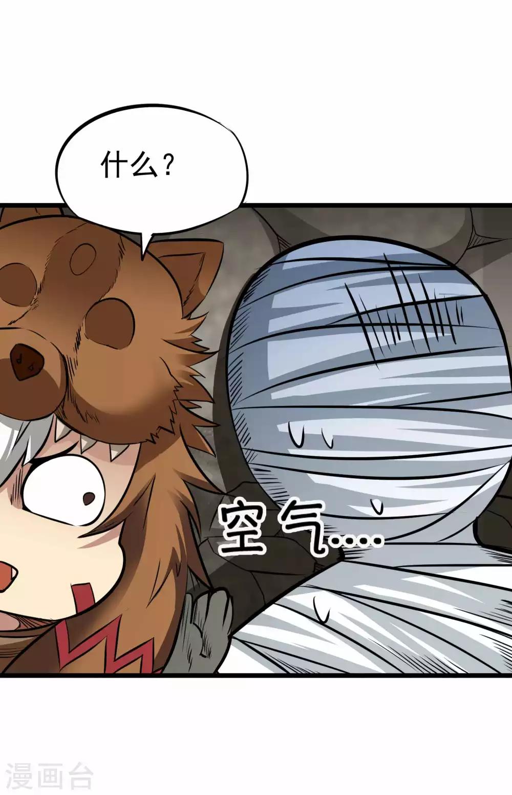 第2季11话 新的修炼22
