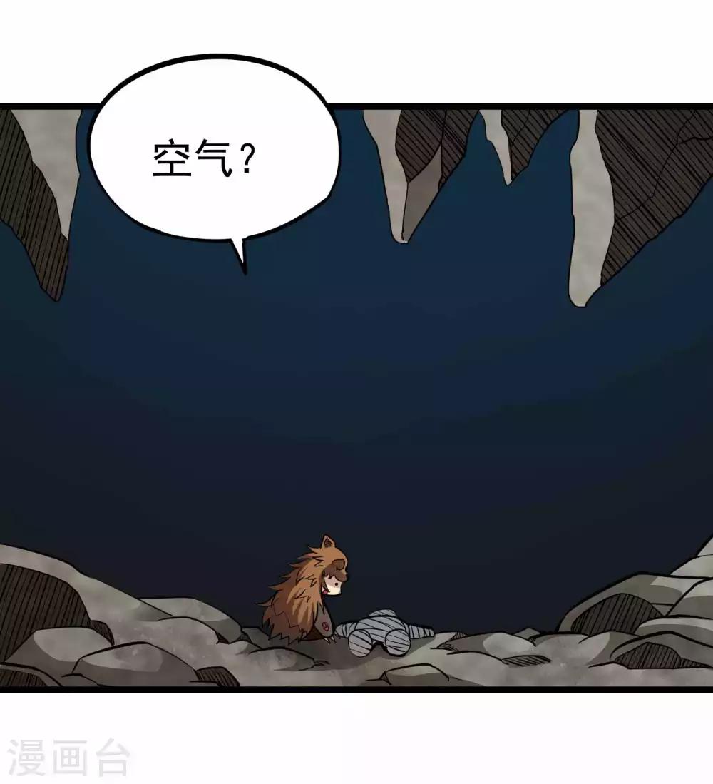 第2季11话 新的修炼23