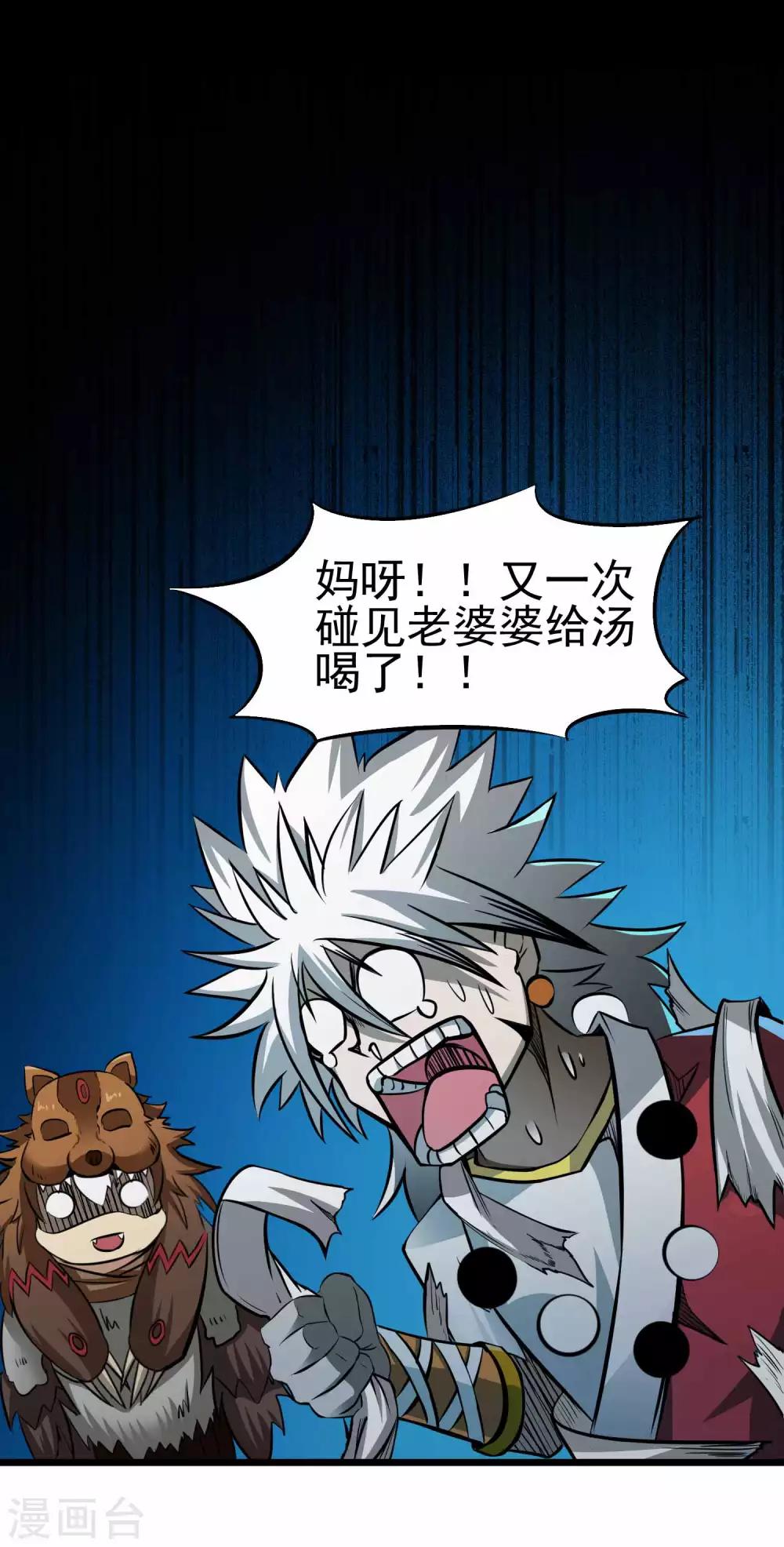 第2季11话 新的修炼28