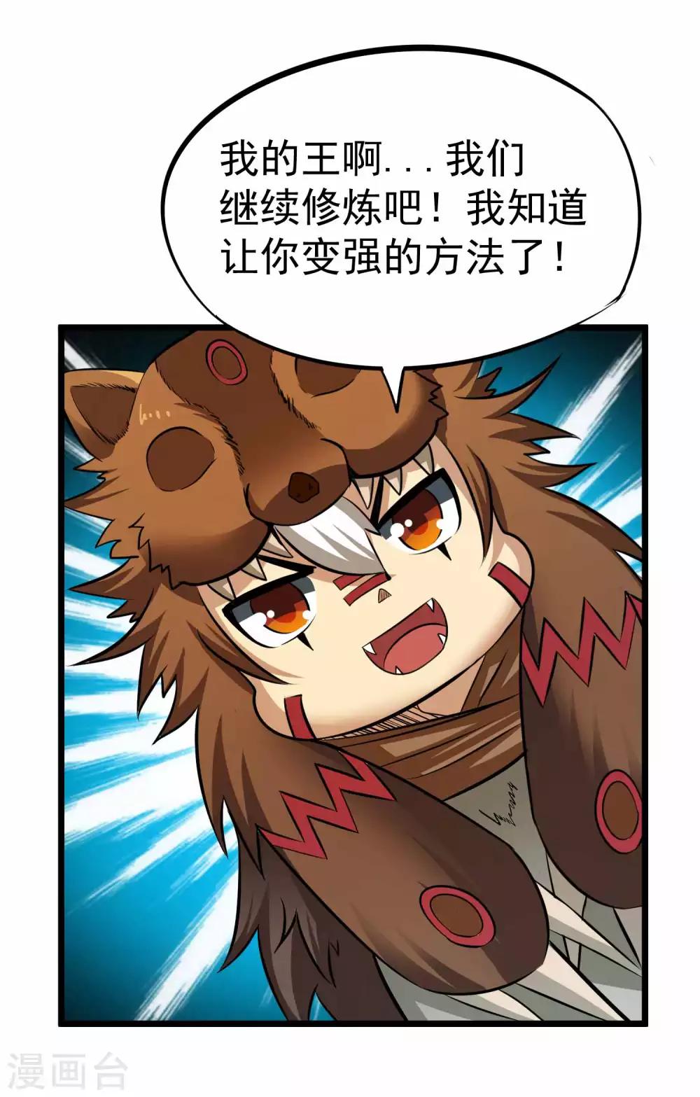 第2季11话 新的修炼29