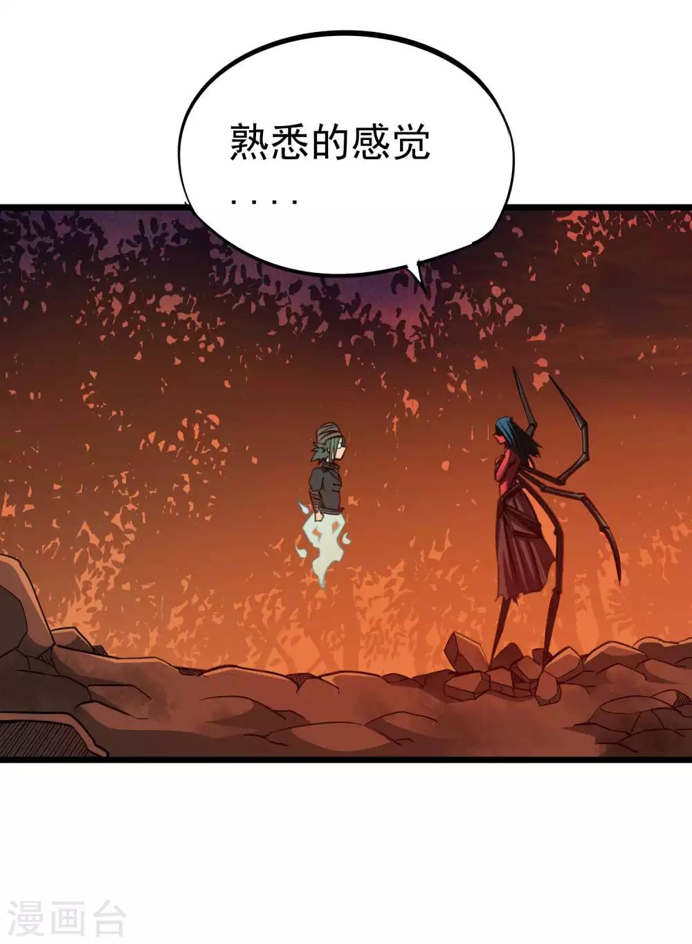 第2季11话 新的修炼3