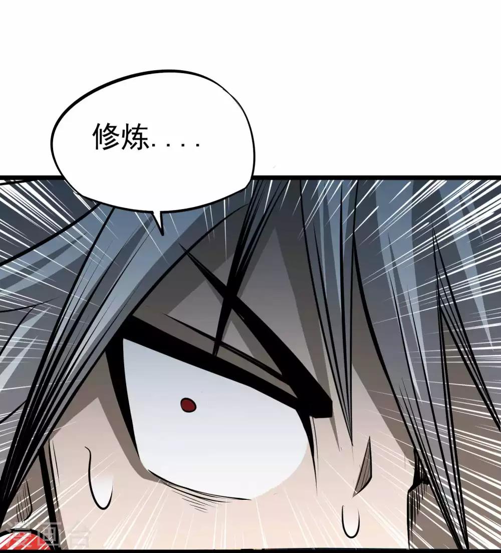 第2季11话 新的修炼30