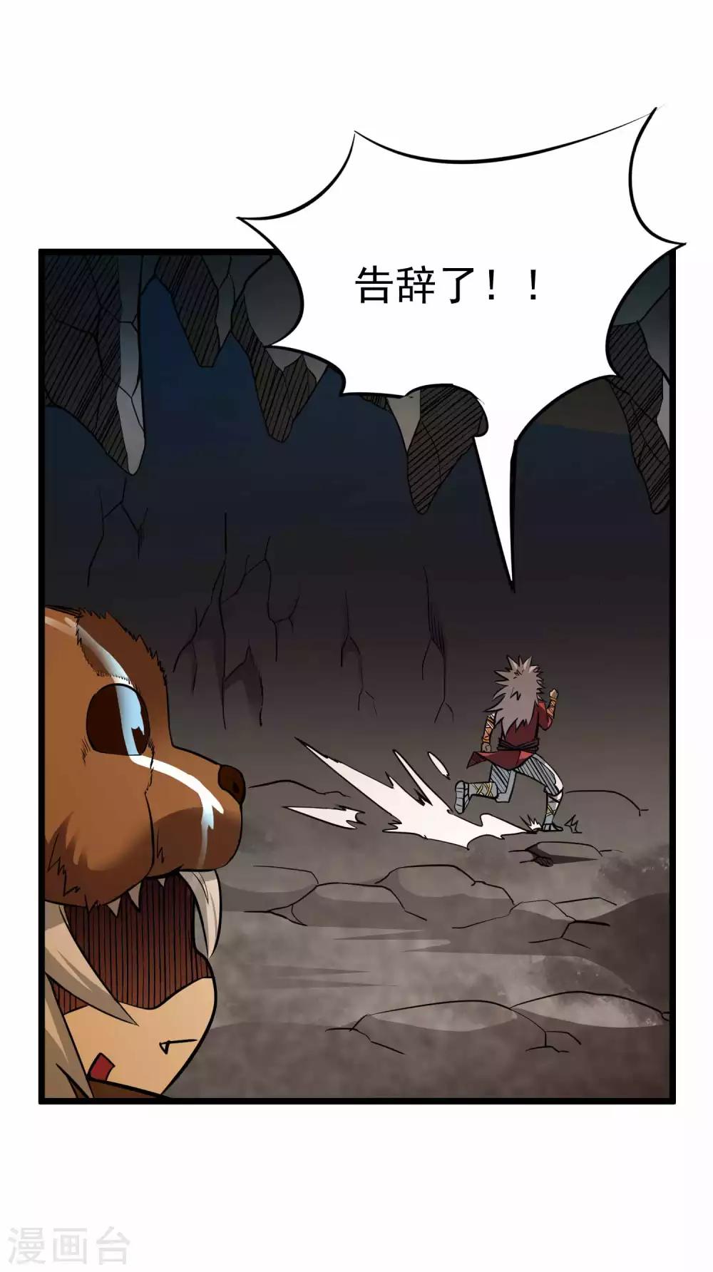 第2季11话 新的修炼32