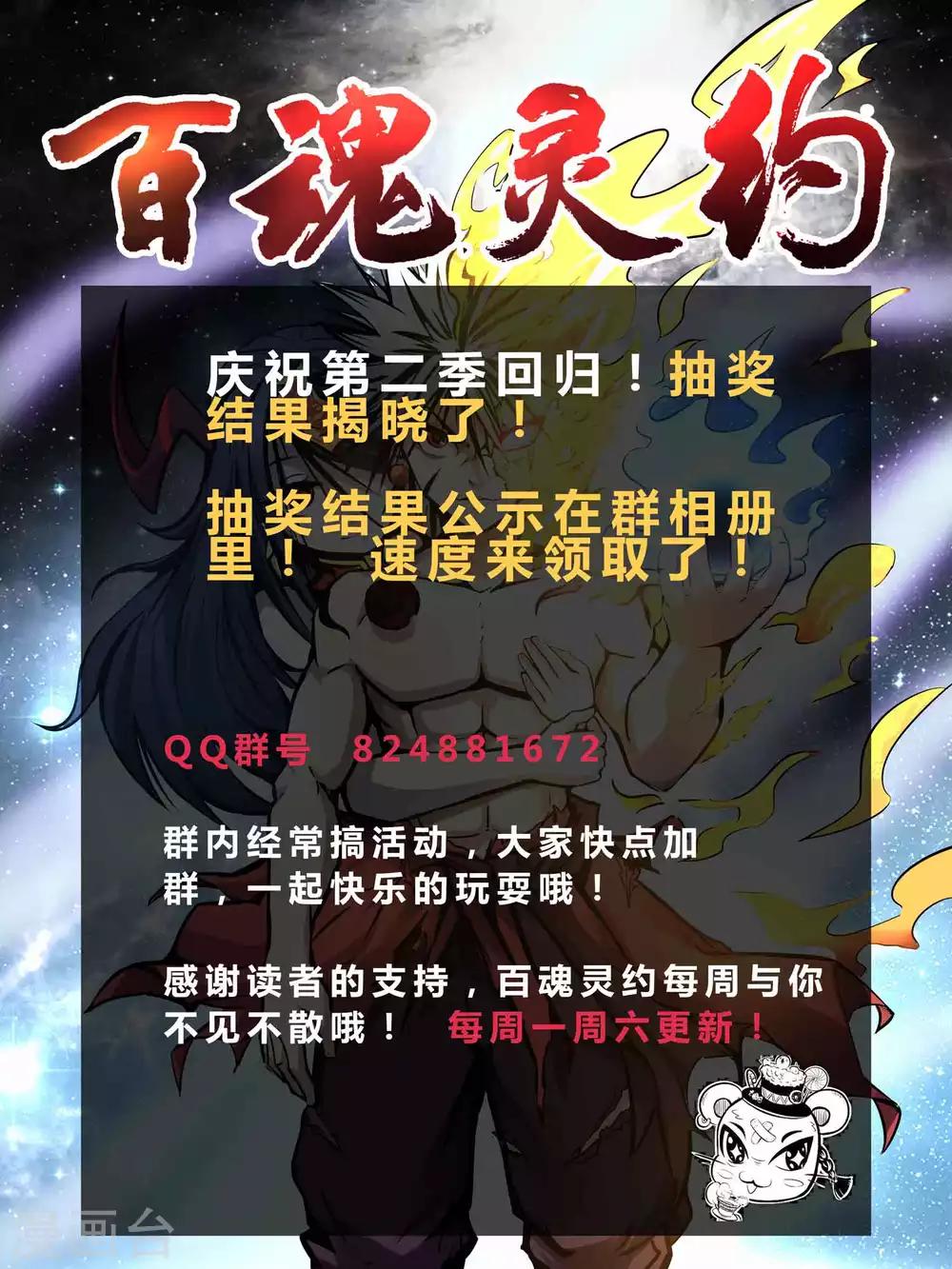 第2季11话 新的修炼39