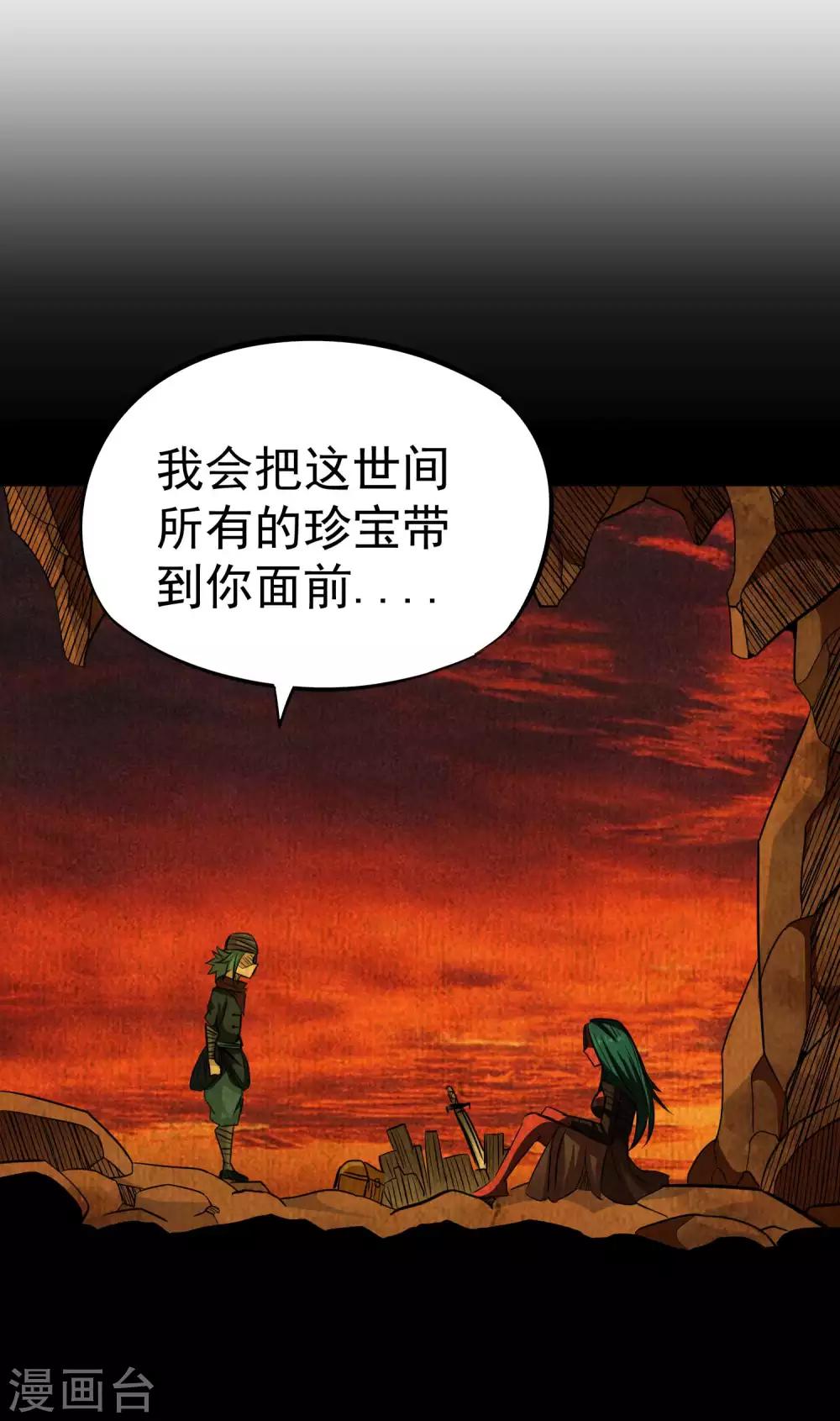第2季11话 新的修炼7