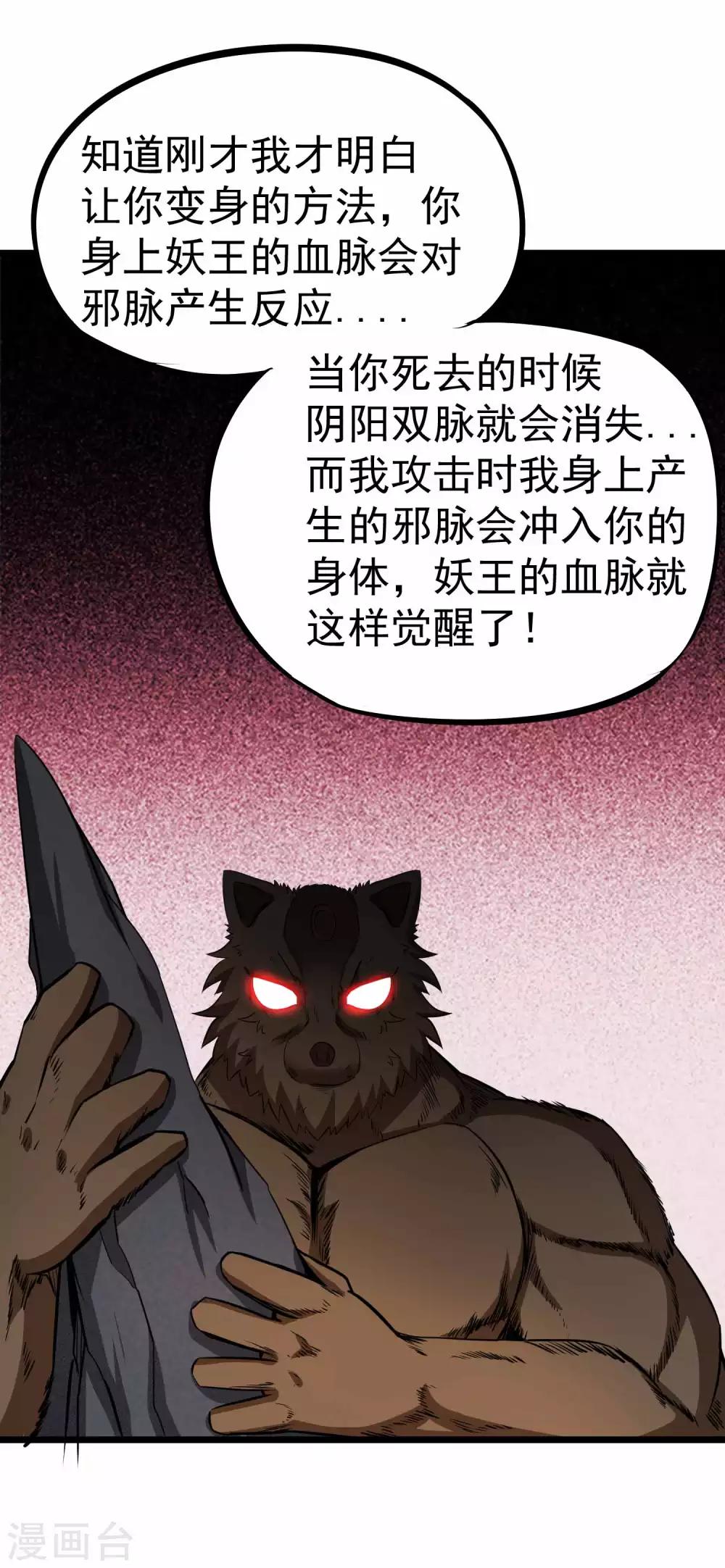 第2季12话 神秘的尸体24