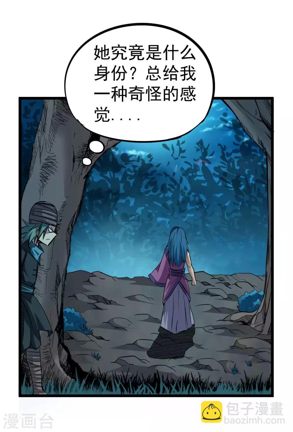 第2季15话 神秘的身份14