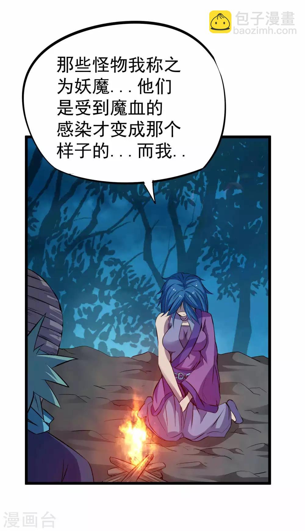 第2季15话 神秘的身份35