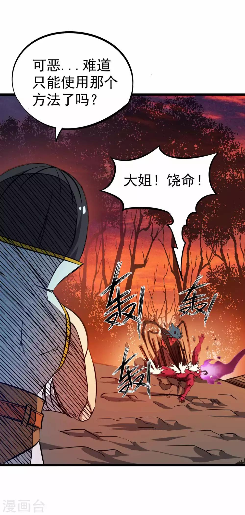 第2季24话 万剑神灭诀17