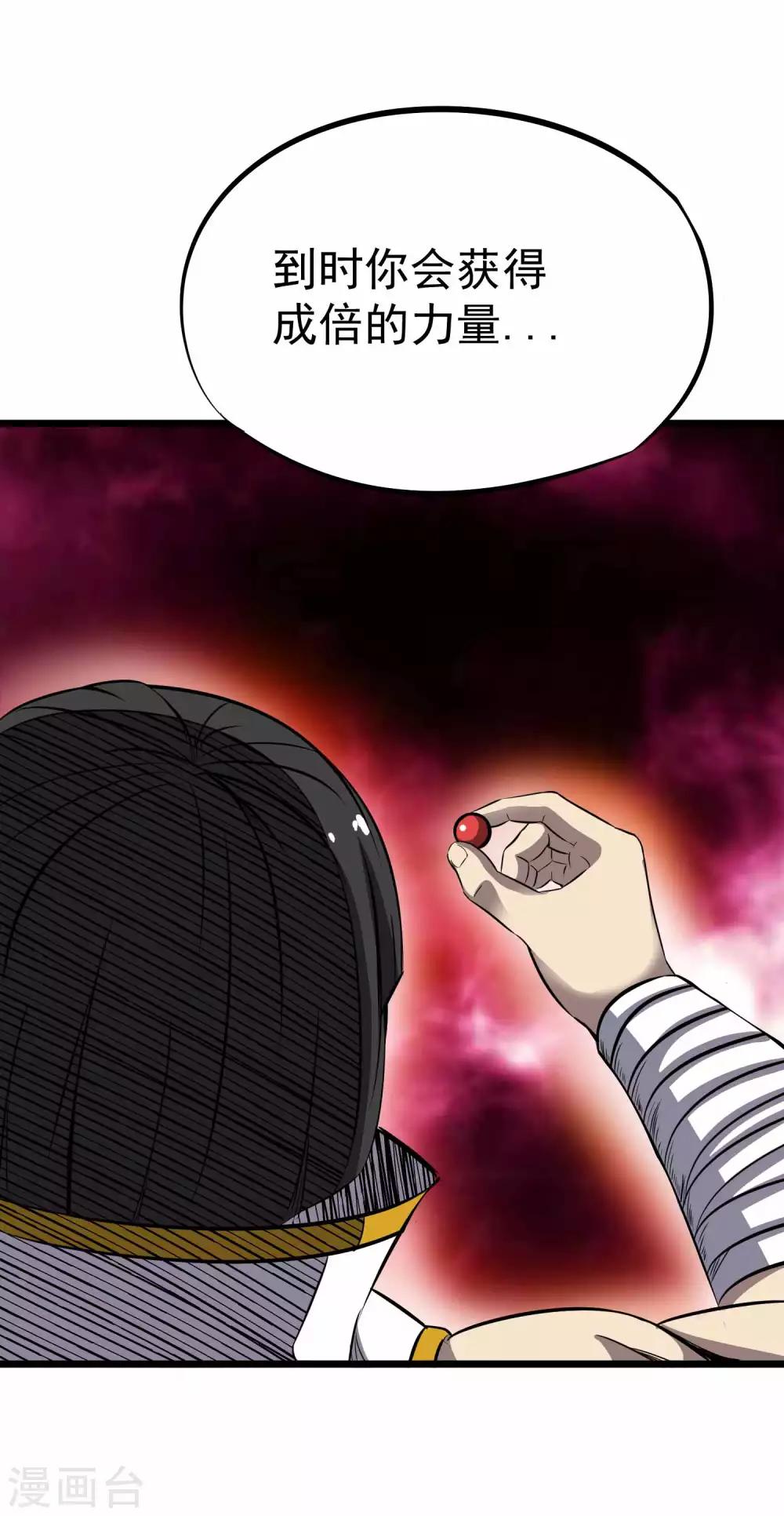 第2季24话 万剑神灭诀20