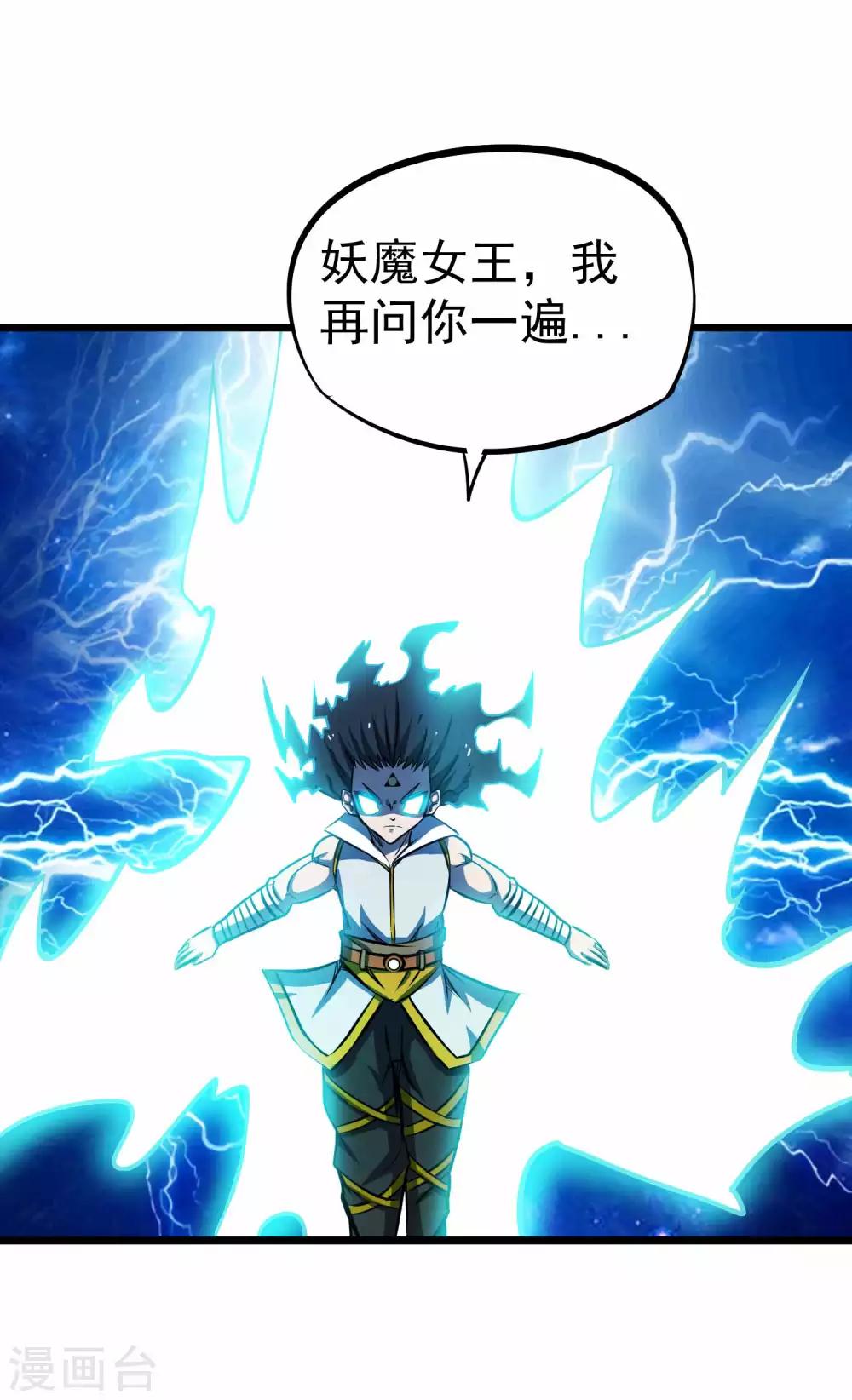 第2季24话 万剑神灭诀26