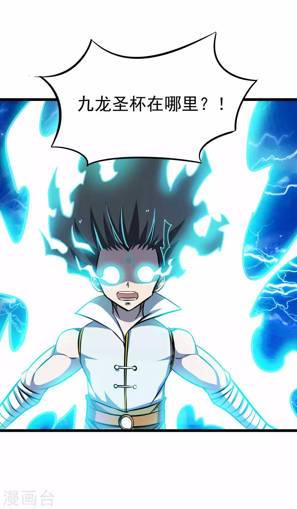 第2季24话 万剑神灭诀27