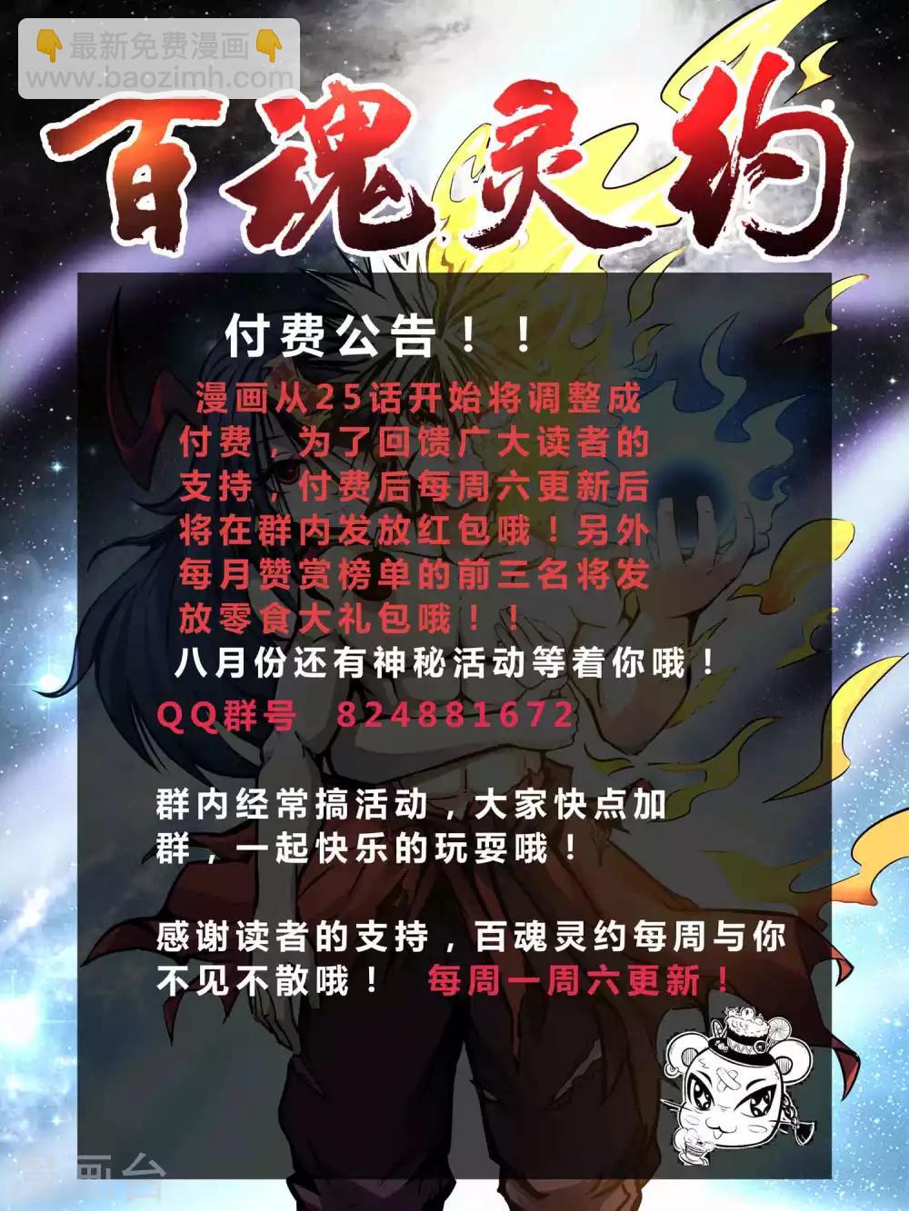 第2季24话 万剑神灭诀39