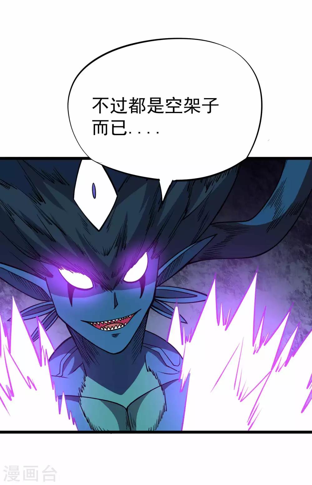 第2季31话 完蛋了？？21