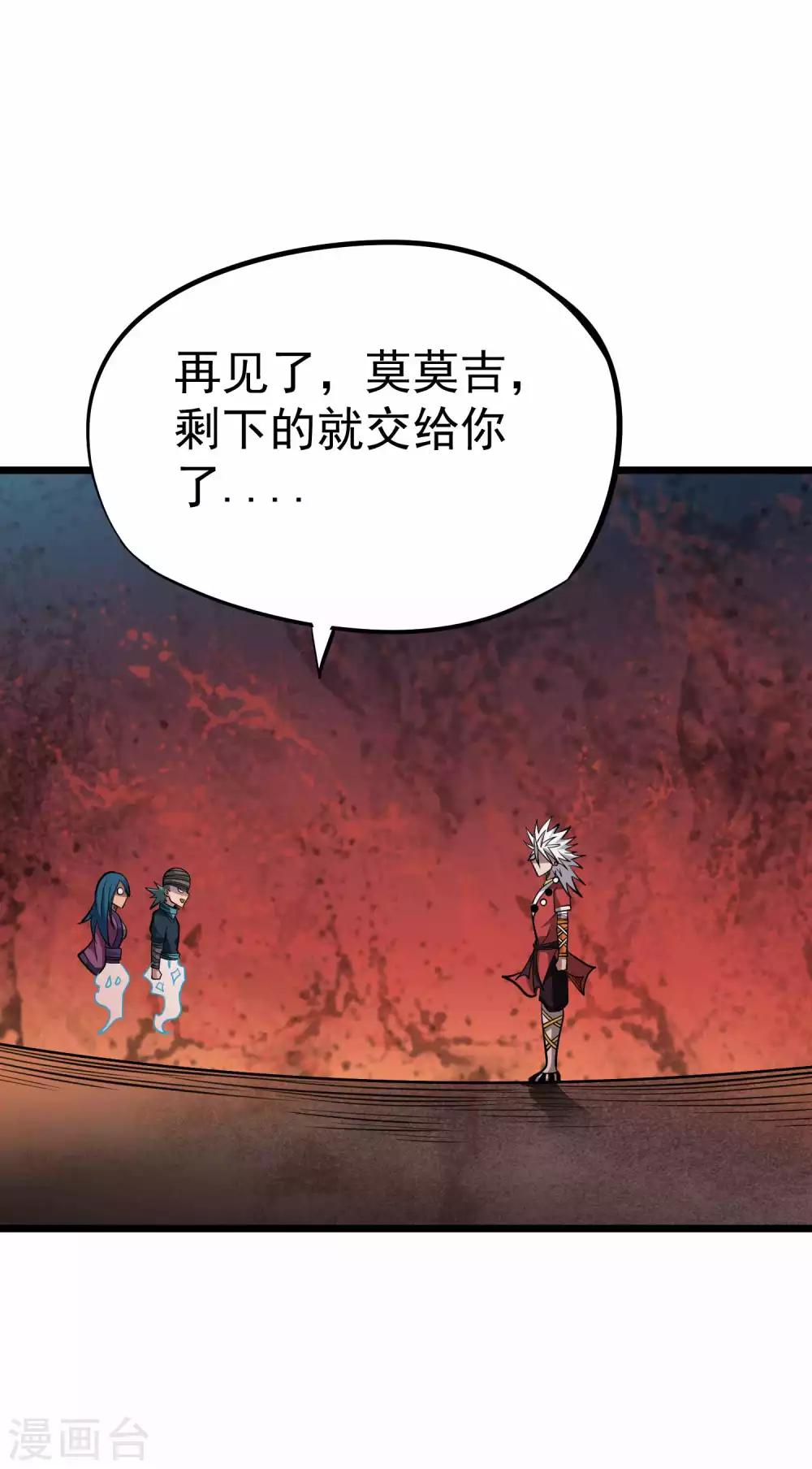 第2季31话 完蛋了？？23