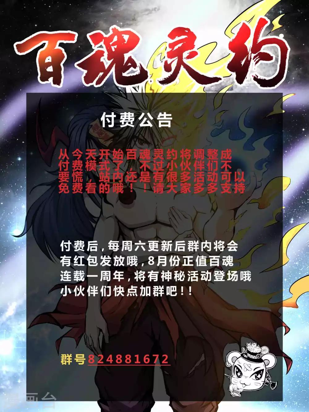 第2季31话 完蛋了？？36