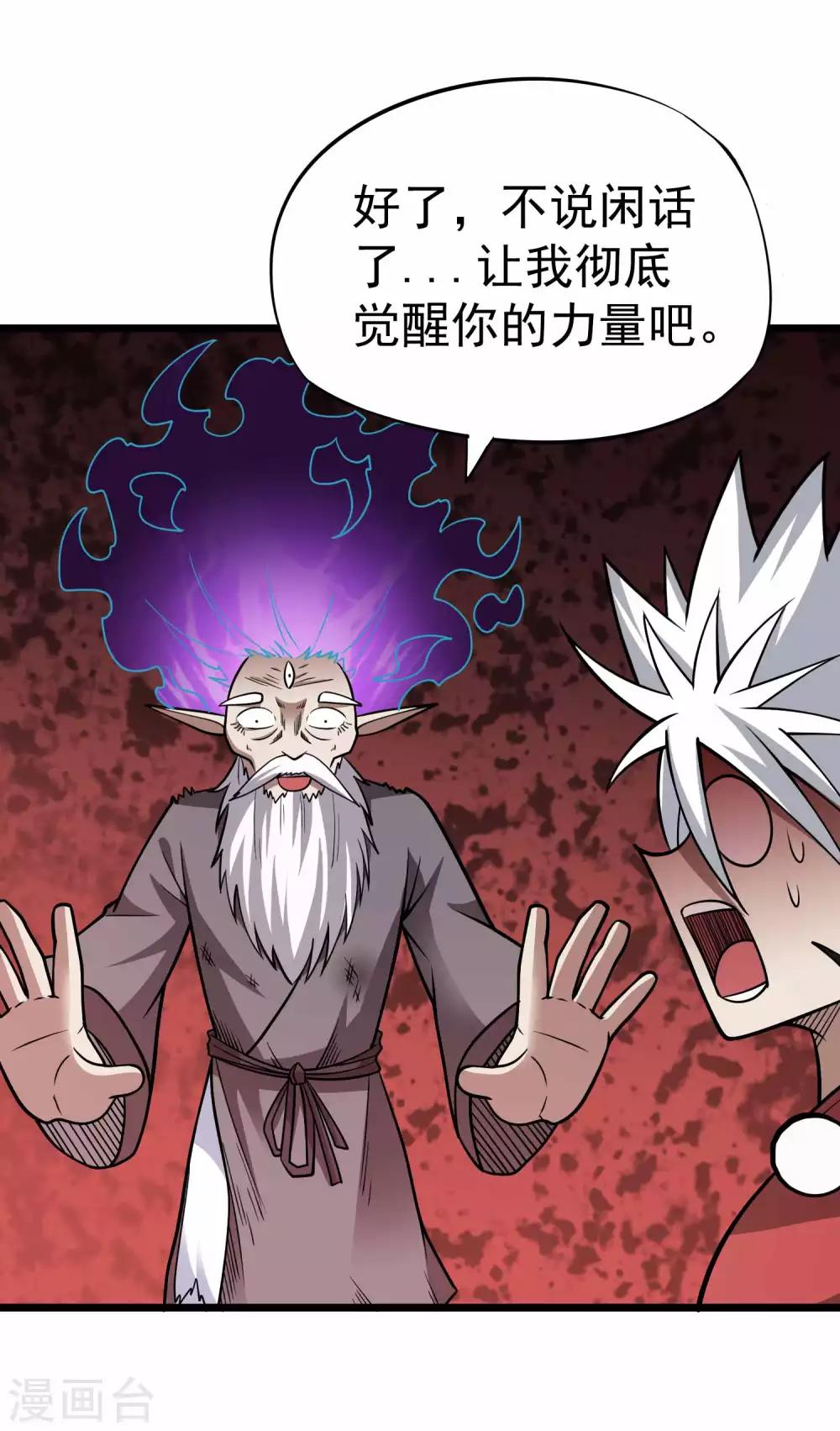 第2季31话 完蛋了？？7