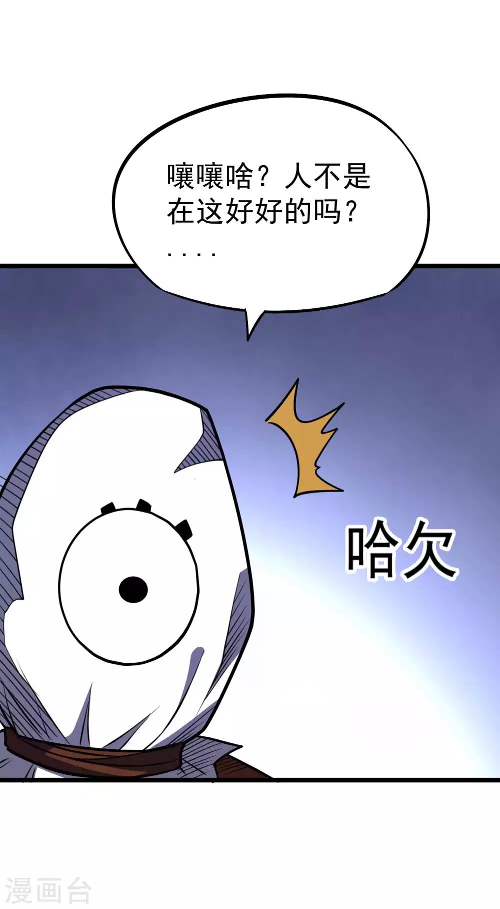 第2季41话 胸大胸二27