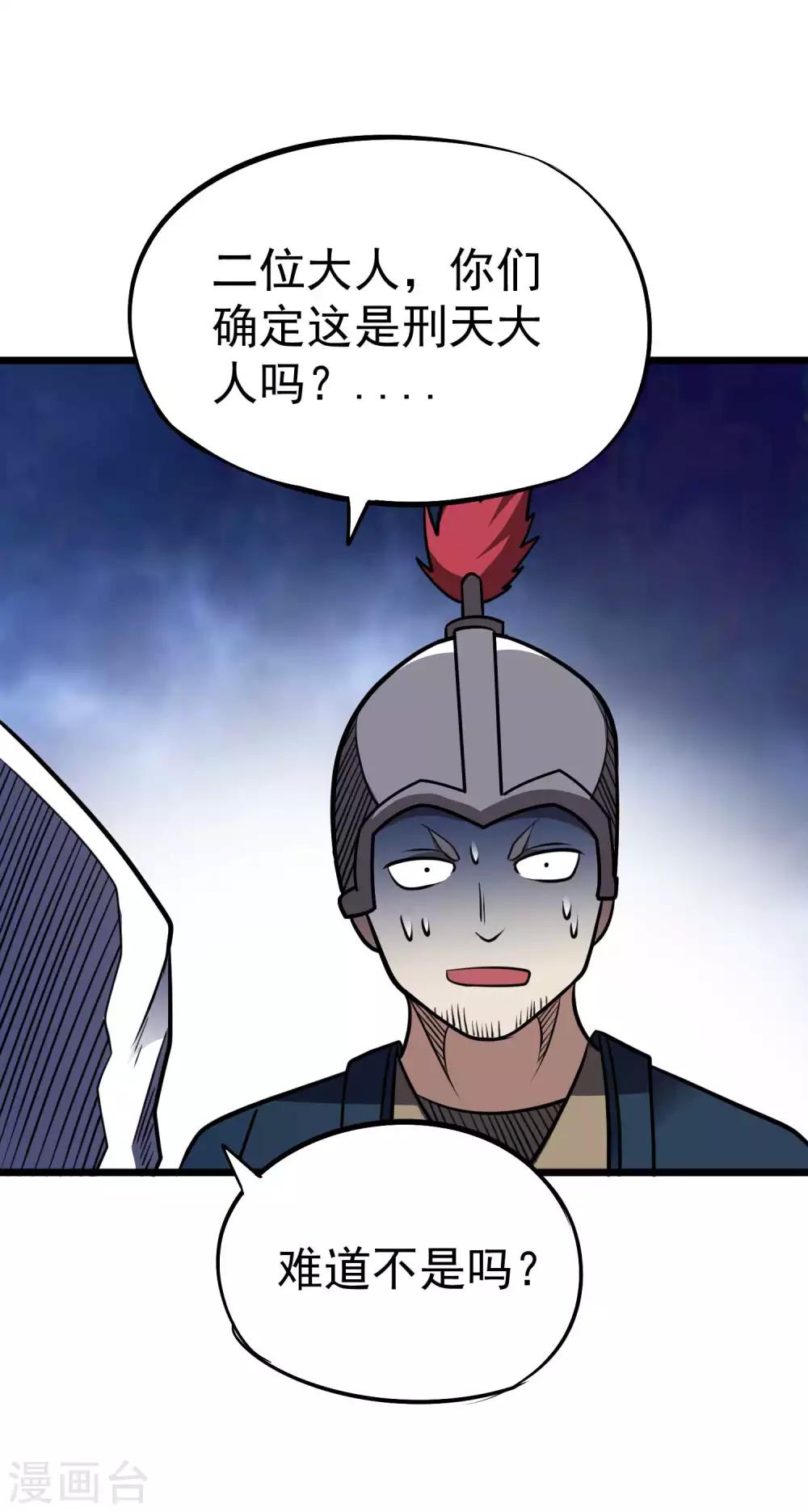 第2季41话 胸大胸二28