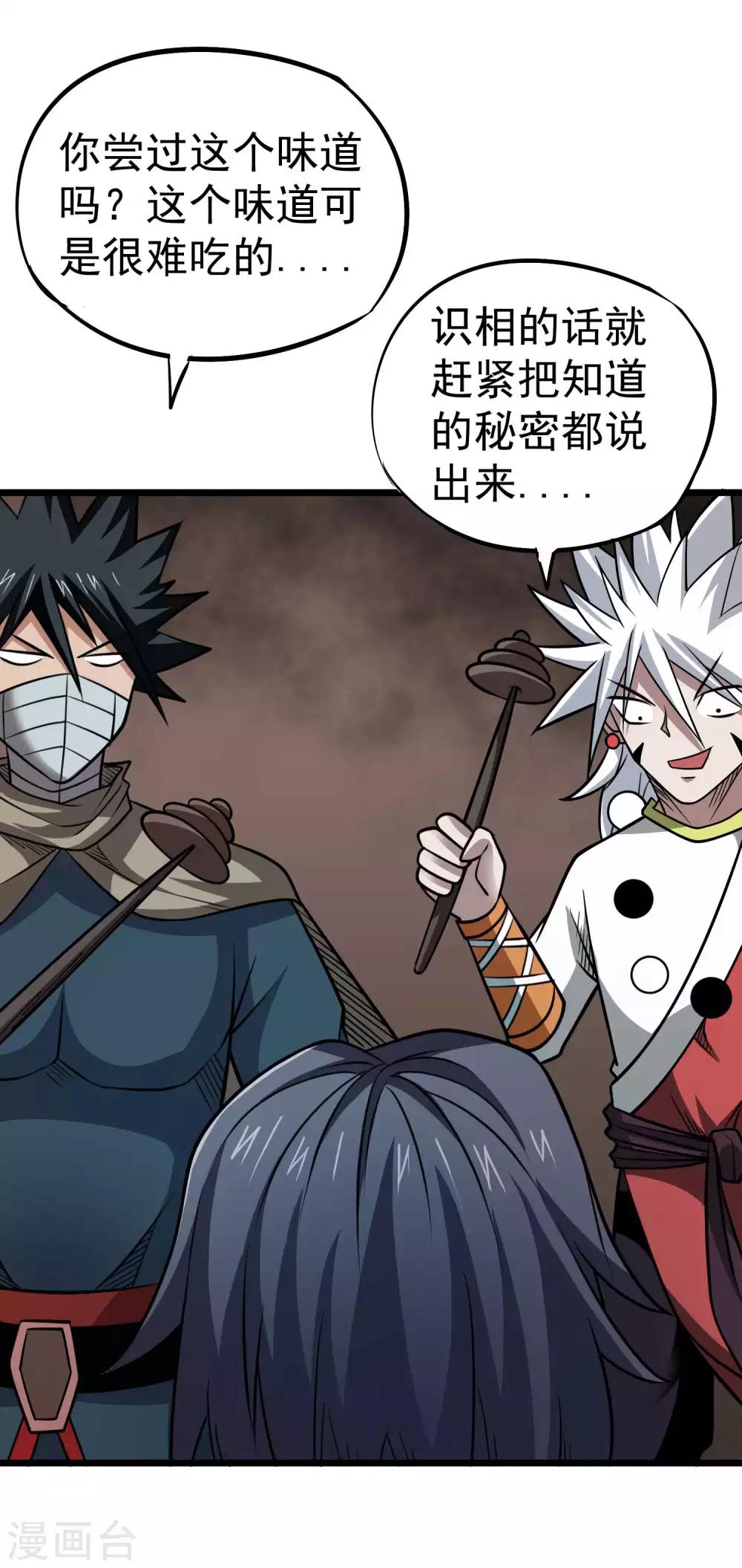第2季41话 胸大胸二33
