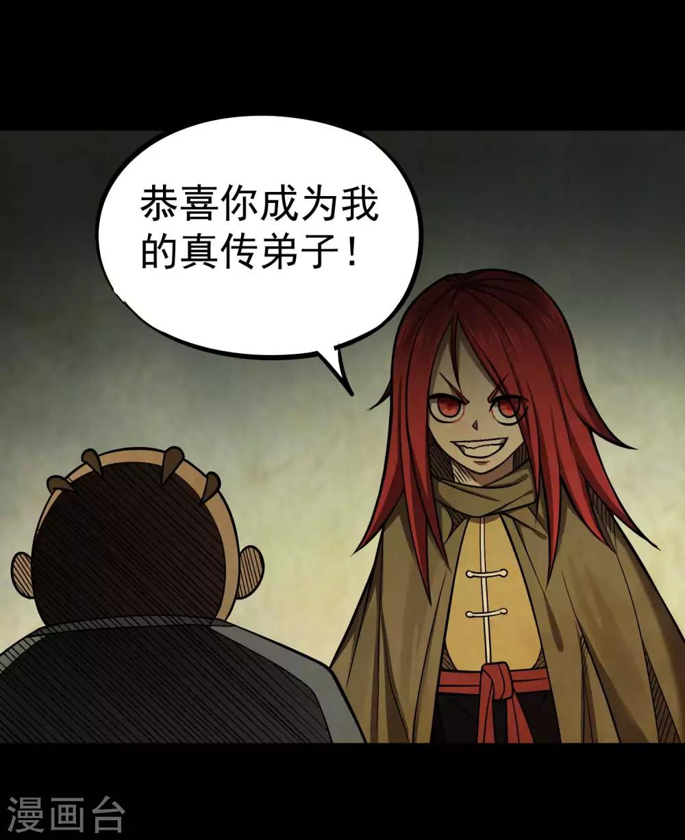 第2季49话 真·极武真驱15