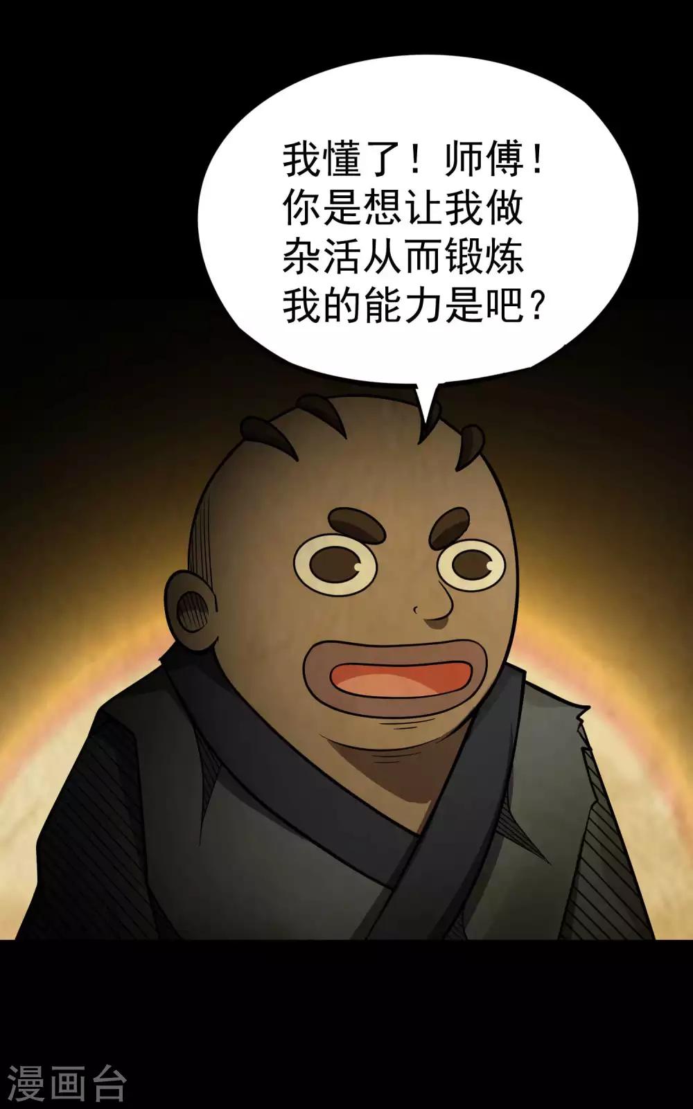第2季49话 真·极武真驱18