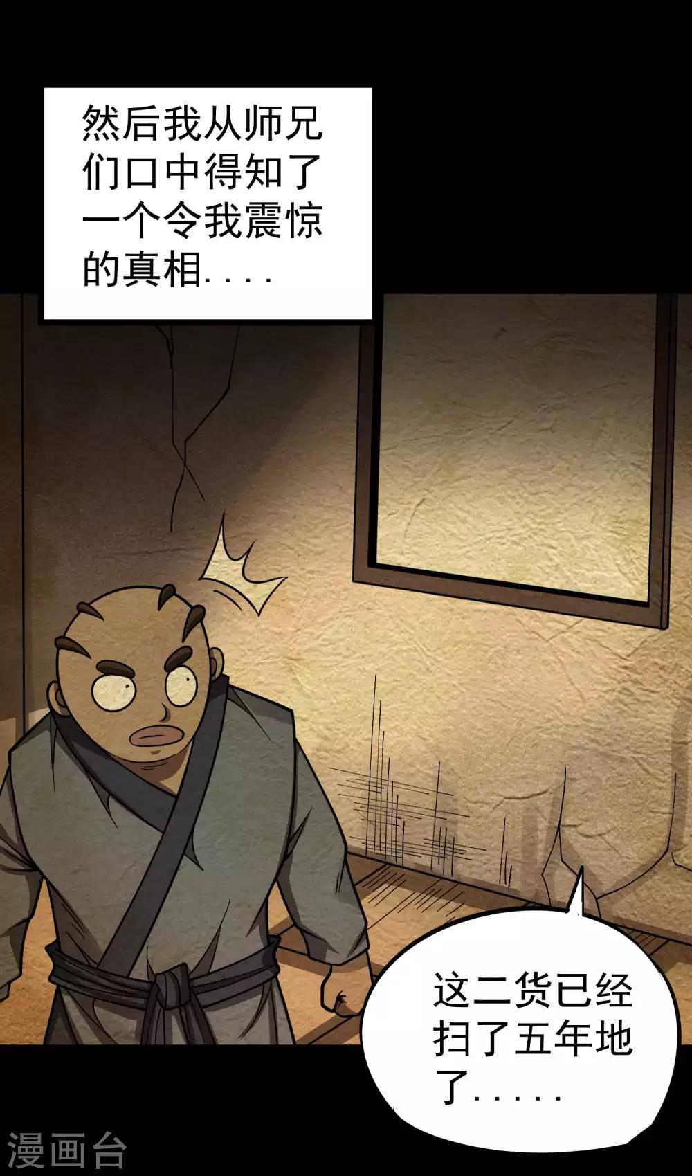 第2季49话 真·极武真驱21