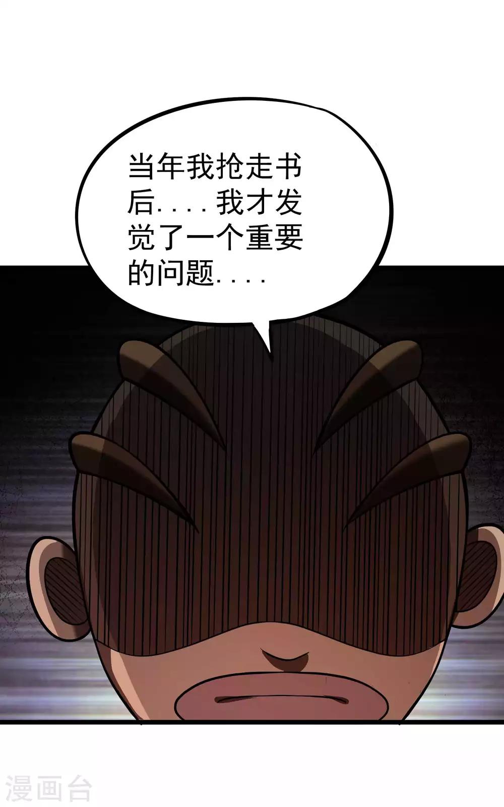 第2季49话 真·极武真驱28