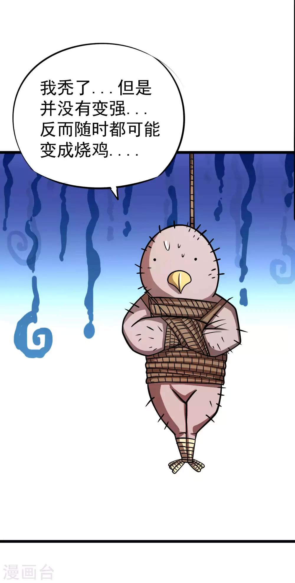 第2季49话 真·极武真驱3