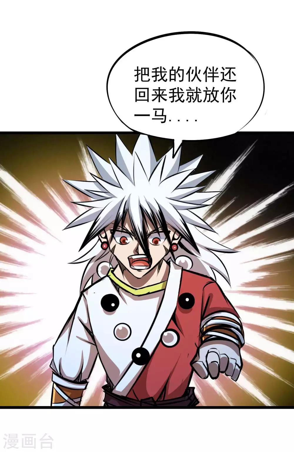 第2季55话 一击必杀！！14