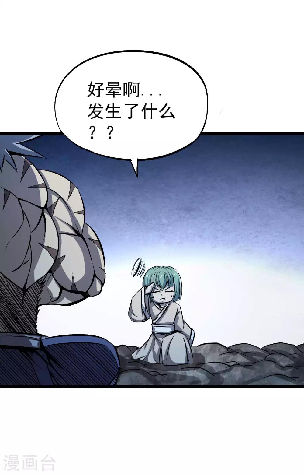 第2季55话 一击必杀！！2