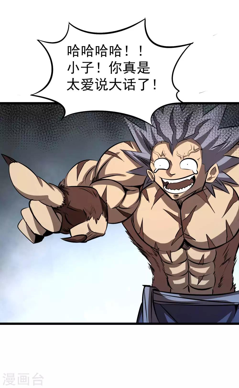 第2季55话 一击必杀！！33